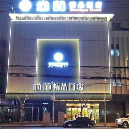 Chengdu Shangyuan Boutique Hotel Εξωτερικό φωτογραφία