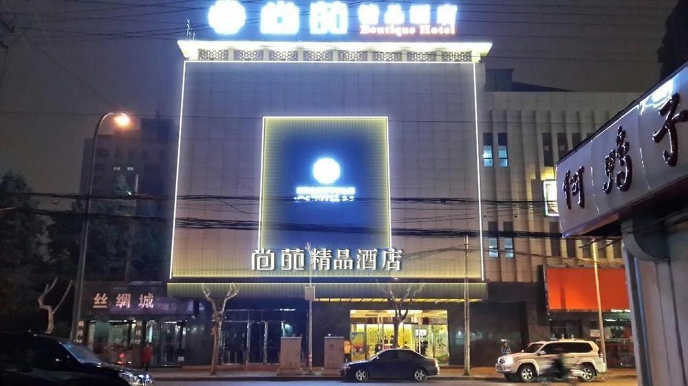 Chengdu Shangyuan Boutique Hotel Εξωτερικό φωτογραφία