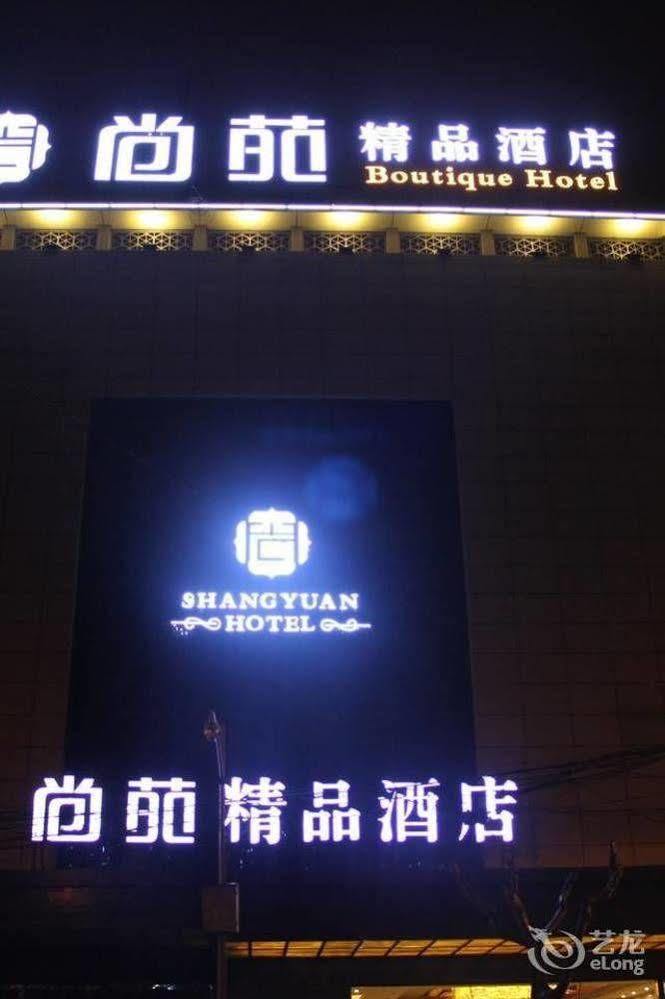 Chengdu Shangyuan Boutique Hotel Εξωτερικό φωτογραφία